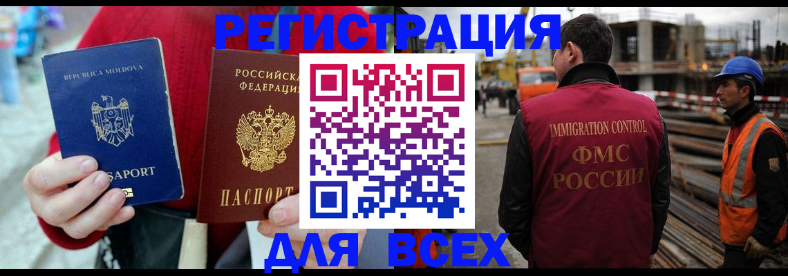 временная регистрация собственник в Нефтекумске